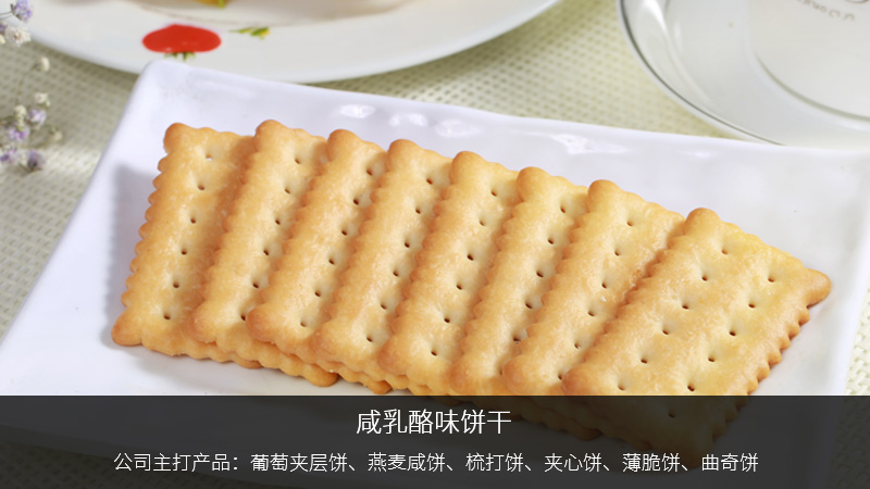 百榮食品